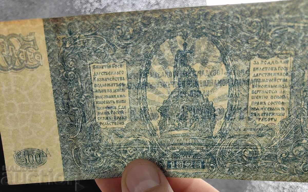 Livrarea BANCNOTĂ DE 500 RUBLI DIN 1920, NEÎNDOITĂ Livrarea BANCNOTĂ DE 500 RUBLI DIN 1920, NEÎNDOITĂ