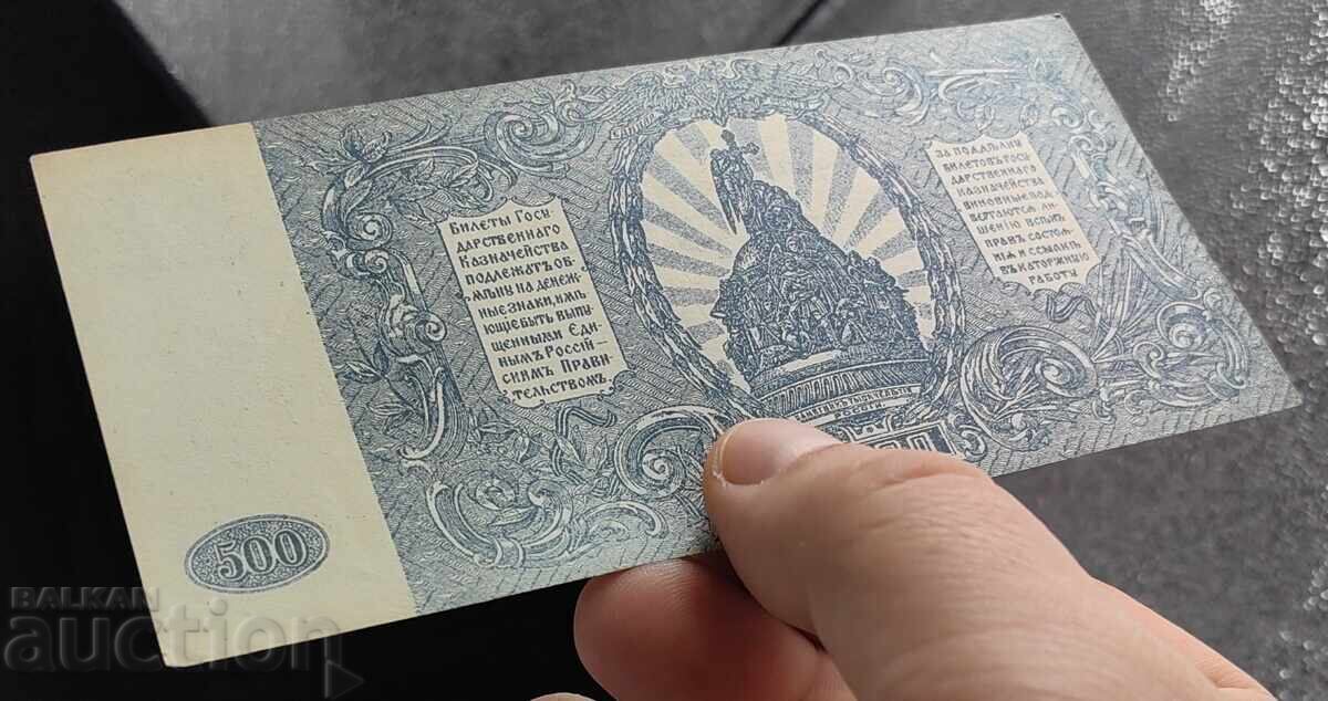 BANCNOTĂ DE 500 RUBLI DIN 1920, NEÎNDOITĂ - 5 BANCNOTĂ DE 500 RUBLI DIN 1920, NEÎNDOITĂ - 5