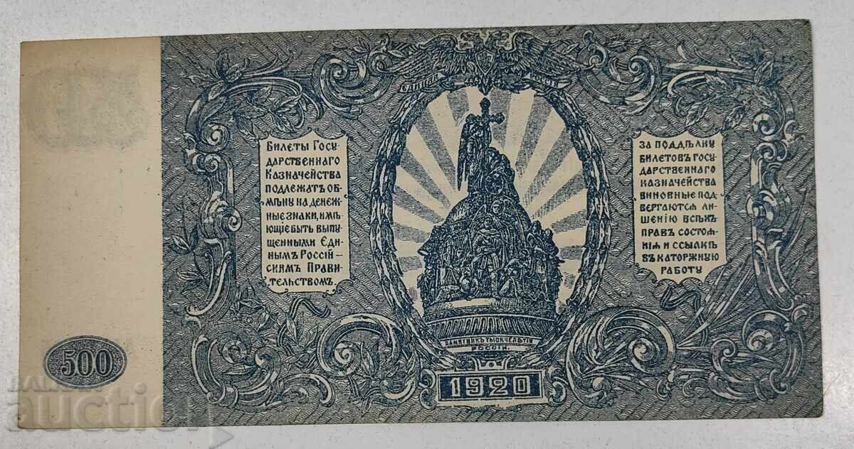 BANCNOTĂ DE 500 RUBLI DIN 1920, NEÎNDOITĂ BANCNOTĂ DE 500 RUBLI DIN 1920, NEÎNDOITĂ