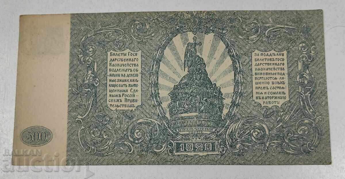 BANCNOTĂ DE 500 RUBLI DIN 1920, NEÎNDOITĂ cu preț € 12.00 | 23.47 BGN