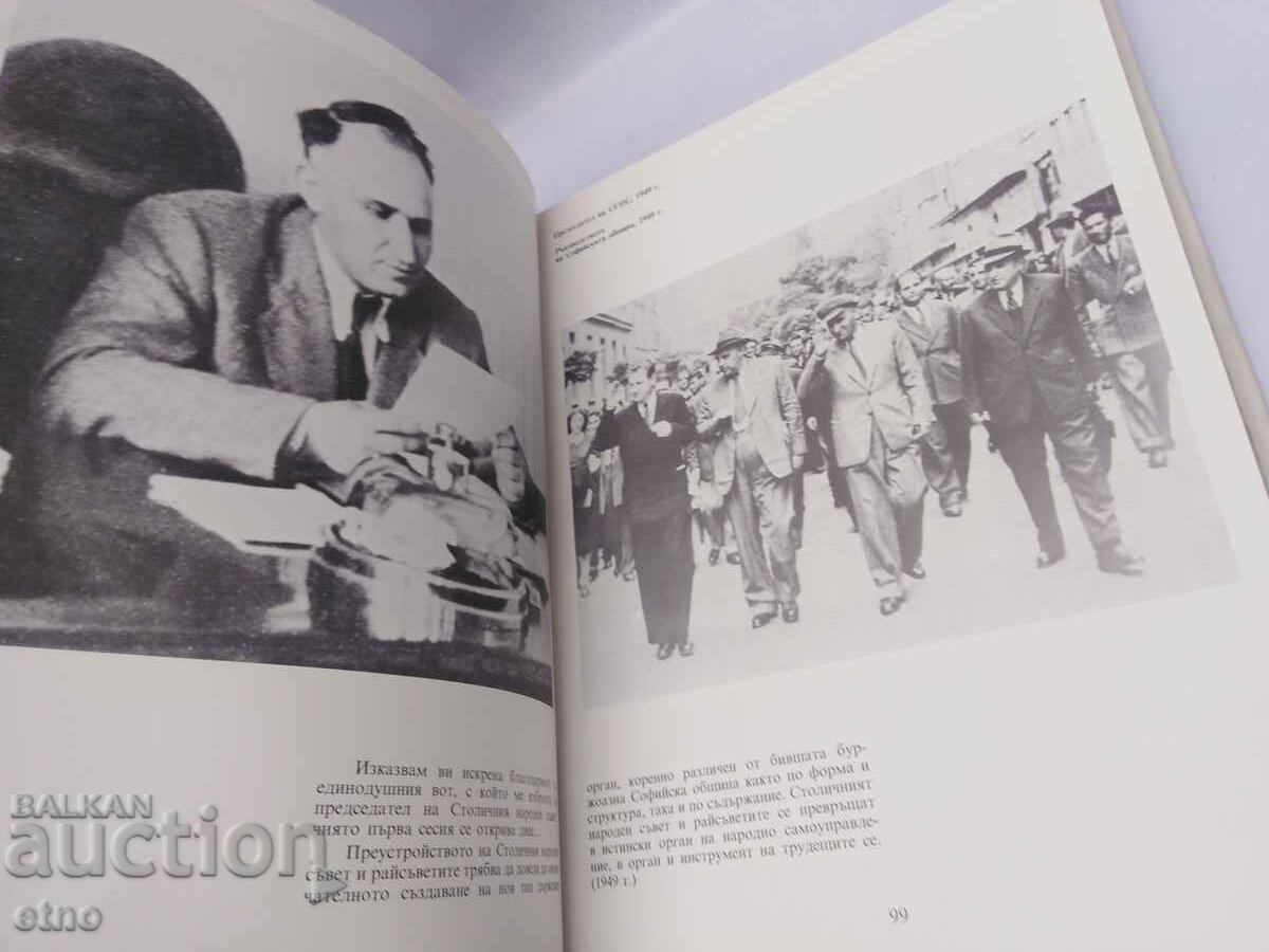 Παράδοση 1981 ΤΟΝΤΟΡ ΖΙΒΚΟΦ, "ΓΙΟΣ ΤΟΥ ΛΑΟΥ ΤΟΥ", ΒΙΟΓΡΑΦΙΚΟ ΒΙΒΛΙΟ