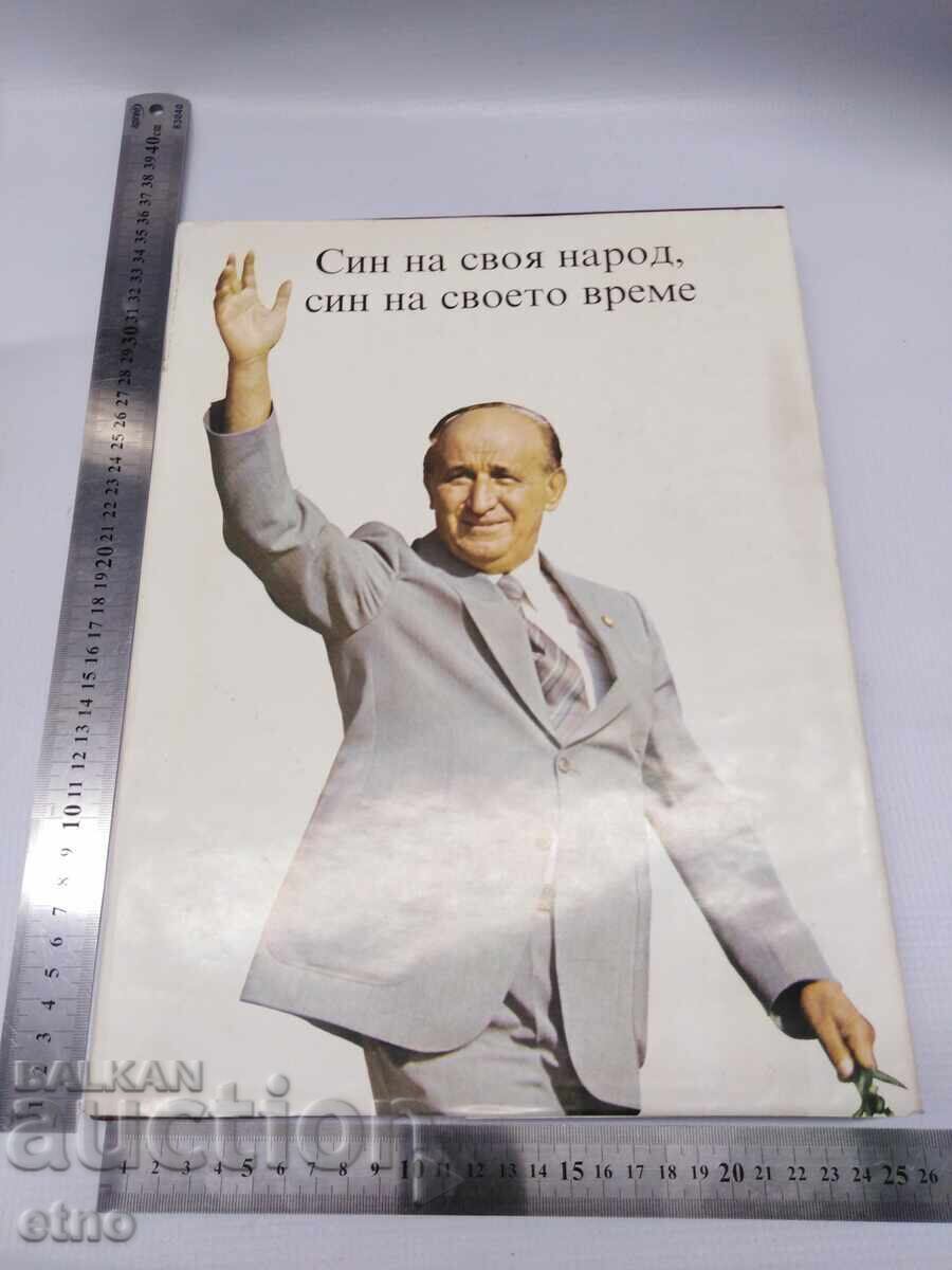 1981 ΤΟΝΤΟΡ ΖΙΒΚΟΦ, "ΓΙΟΣ ΤΟΥ ΛΑΟΥ ΤΟΥ", ΒΙΟΓΡΑΦΙΚΟ ΒΙΒΛΙΟ