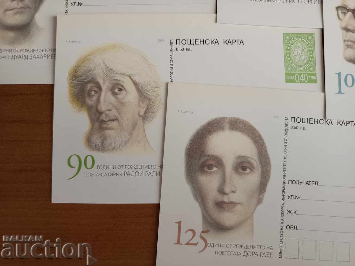 Licitație Set complet personalități marcante - cărți poștale ilustrate 2013