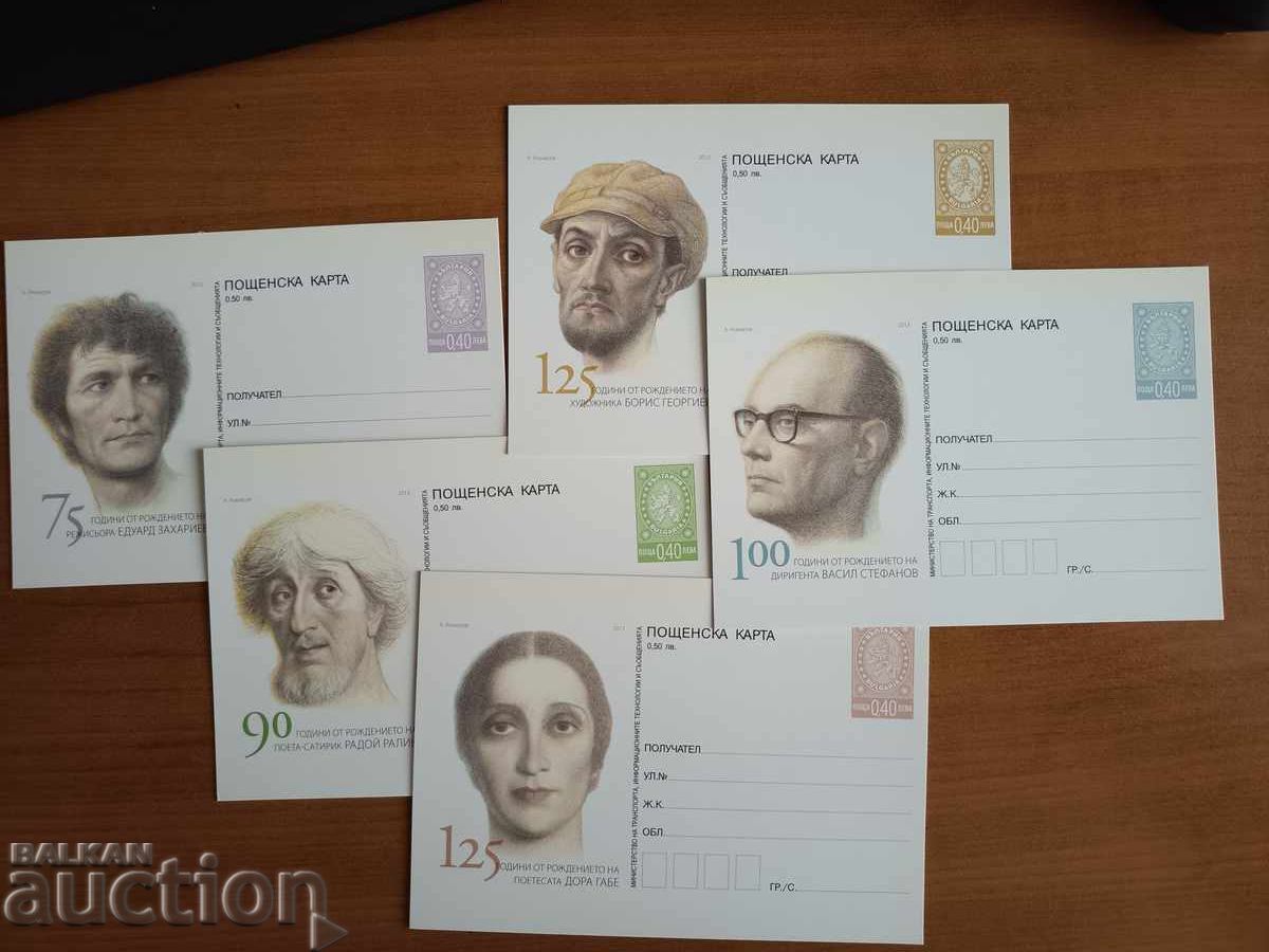 Set complet personalități marcante - cărți poștale ilustrate 2013