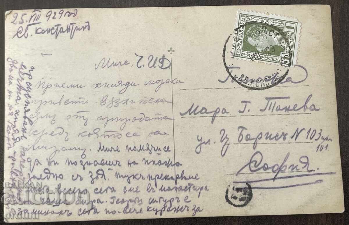 5828 Βασίλειο της Βουλγαρίας, θέρετρο Αγ. Κωνσταντίνος, Βάρνα 1929 με τιμή € 15.00 | 29.34 BGN