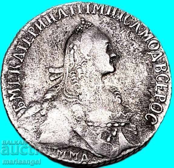 Rusia Polpoltinnik 1767 Ecaterina a II-a (1762-1796) 5.88g argint - 5