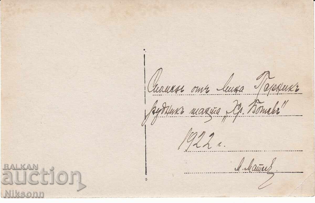Mina Pernik, "Hristo Botev" mine shaft, 1922 with price € 12.00 | 23.47 BGN Mina Pernik, "Hristo Botev" mine shaft, 1922 with price € 12.00 | 23.47 BGN