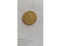 1 penny 1990