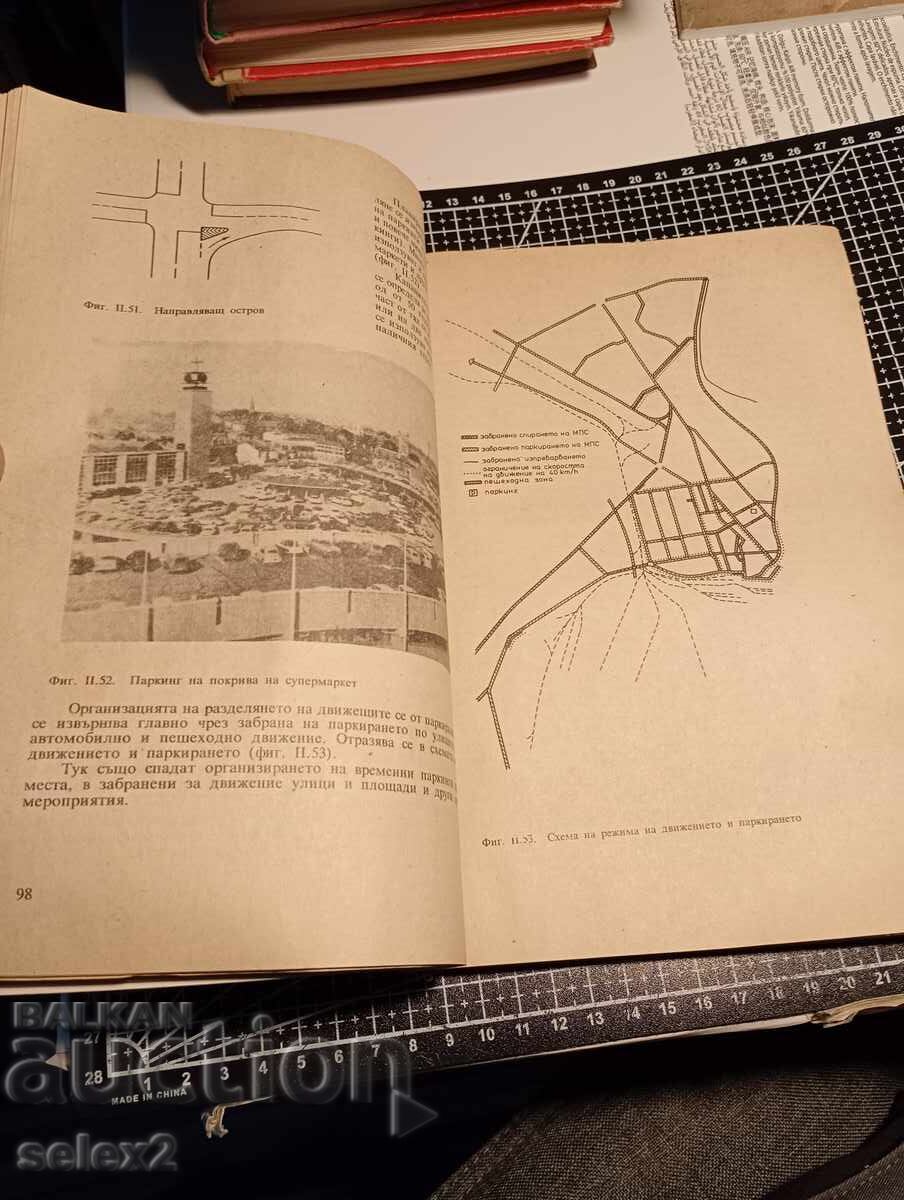 CARTE ARHITECTURĂ! Urbanism, circulație urbană și străzi - 5 CARTE ARHITECTURĂ! Urbanism, circulație urbană și străzi - 5