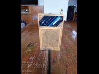 Radio vechi, receptor radio International