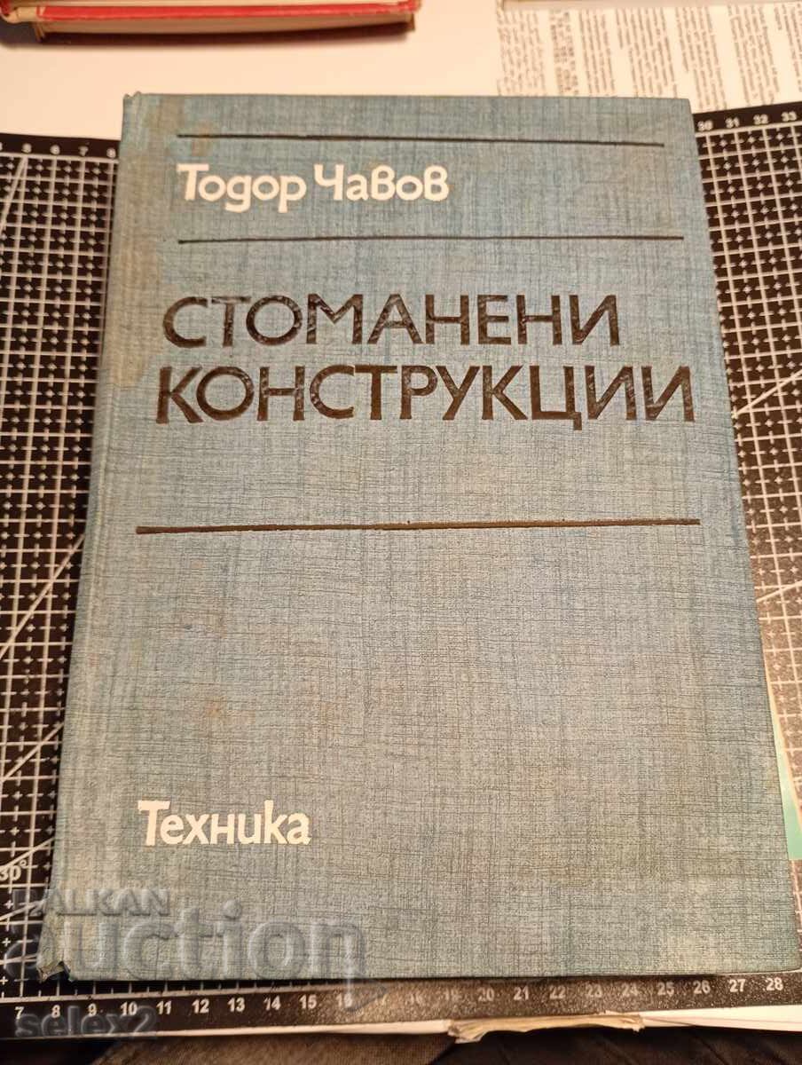ΑΡΧΙΤΕΚΤΟΝΙΚΗ ΚΑΙ ΚΑΤΑΣΚΕΥΕΣ! Μεταλλικές κατασκευές - T. Chavov με τιμή € 0.01 | 0.02 BGN ΑΡΧΙΤΕΚΤΟΝΙΚΗ ΚΑΙ ΚΑΤΑΣΚΕΥΕΣ! Μεταλλικές κατασκευές - T. Chavov με τιμή € 0.01 | 0.02 BGN
