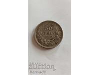 50 leva 1940 g. REGATUL BULGARIEI