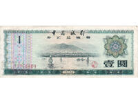 dioman - CHINA - 1 YUAN