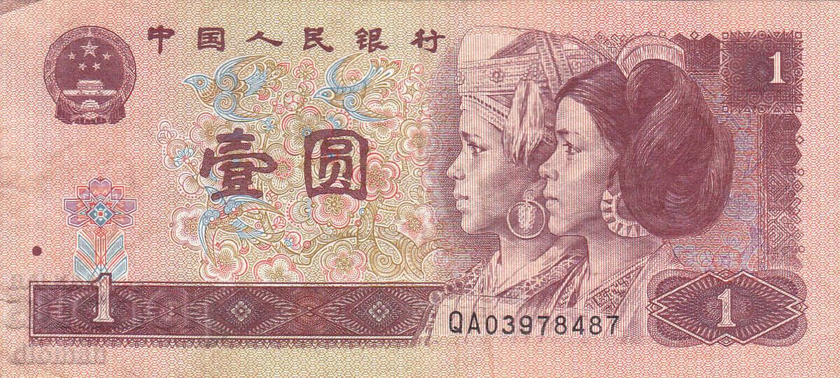 dioman - CHINA - 1 YUAN cu preț € 0.90 | 1.76 BGN