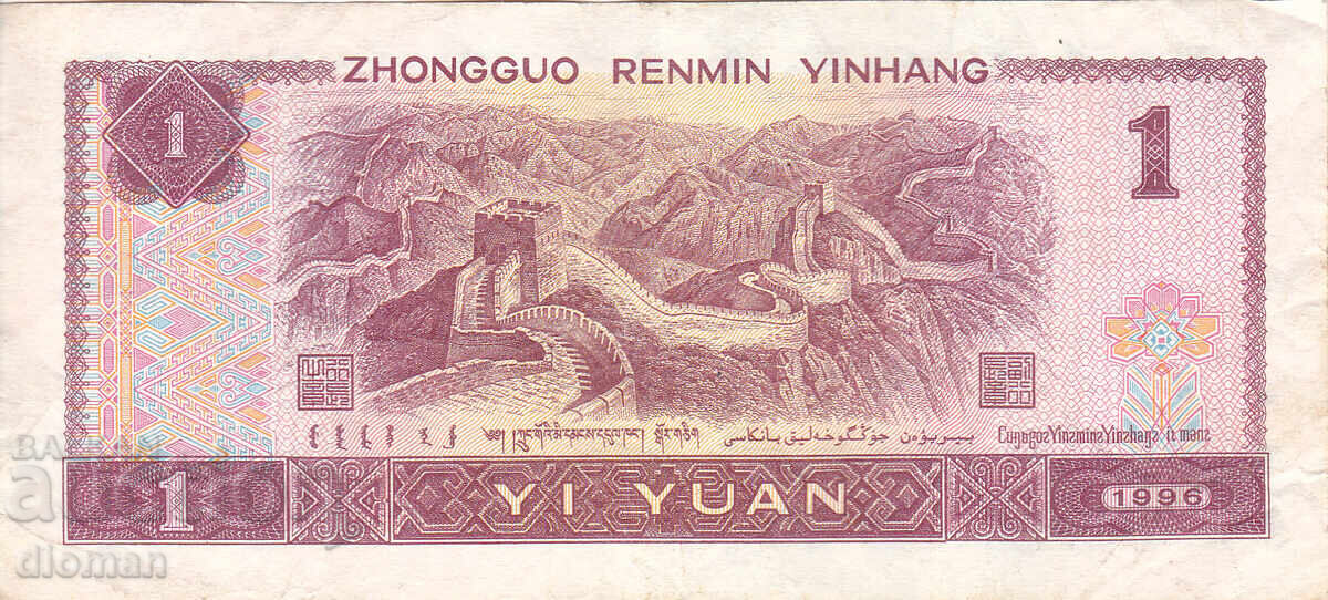 dioman - CHINA - 1 YUAN