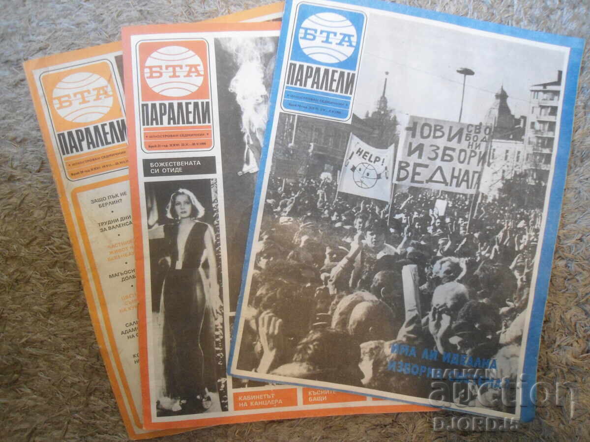 Περιοδικό BTA "Paraleli", Τεύχη 18, 21 και 29 του 1990