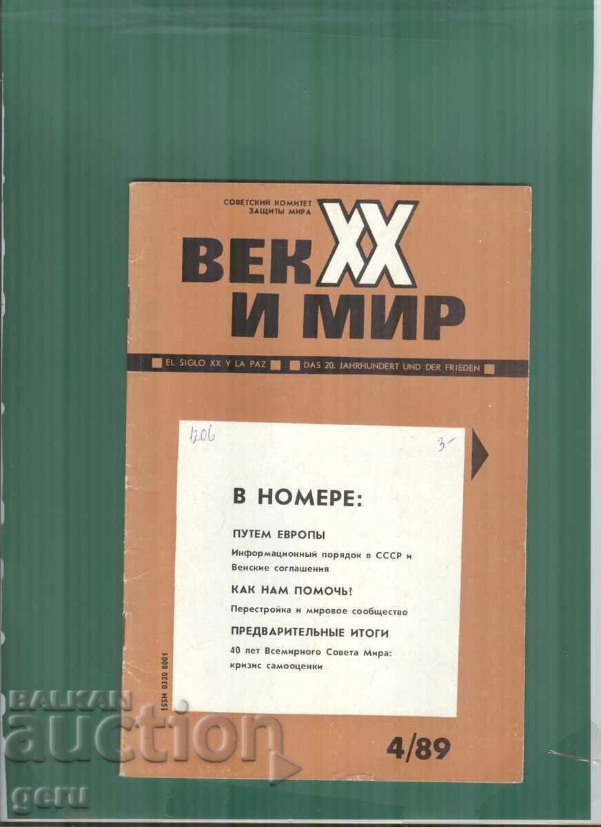 XX CENTURY AND WORLD 4/1989 50 pages r47