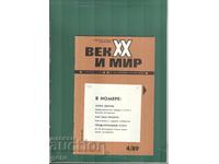 XX CENTURY AND WORLD 4/1989 50 pages r47