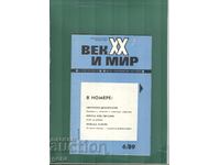 XX CENTURY AND WORLD 6/1989 50 pages r47