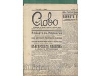 SLOVO Newspaper April 30, 1940 fd5