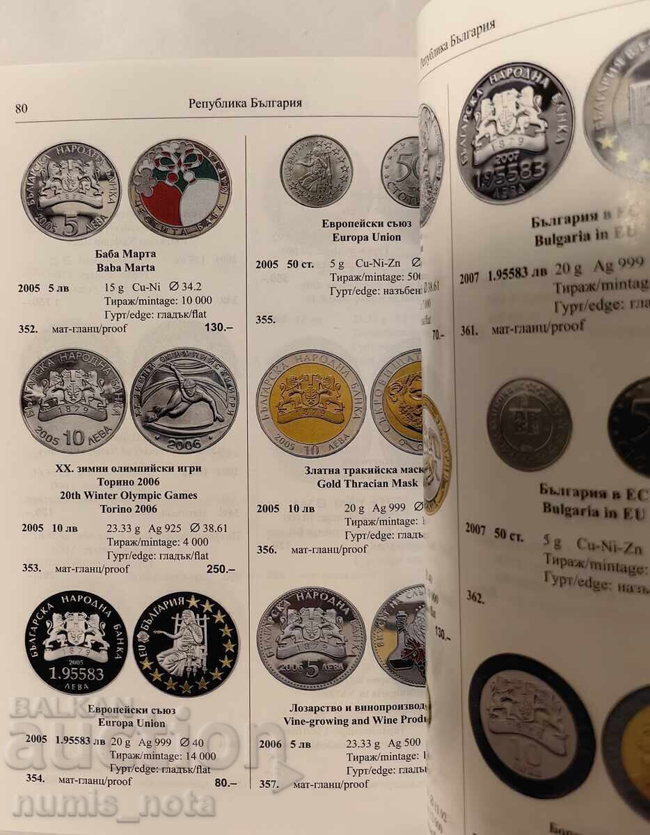 Nou! Catalogul monedelor bulgare 2026 cu preț € 6.00 | 11.74 BGN