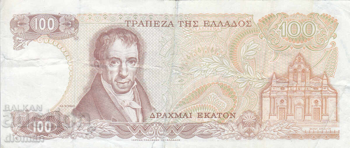 Dioman - GREECE - 100 DRACHMAS - 1978 with price € 0.60 | 1.17 BGN