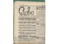 SLOVO Newspaper April 24, 1940 fd5