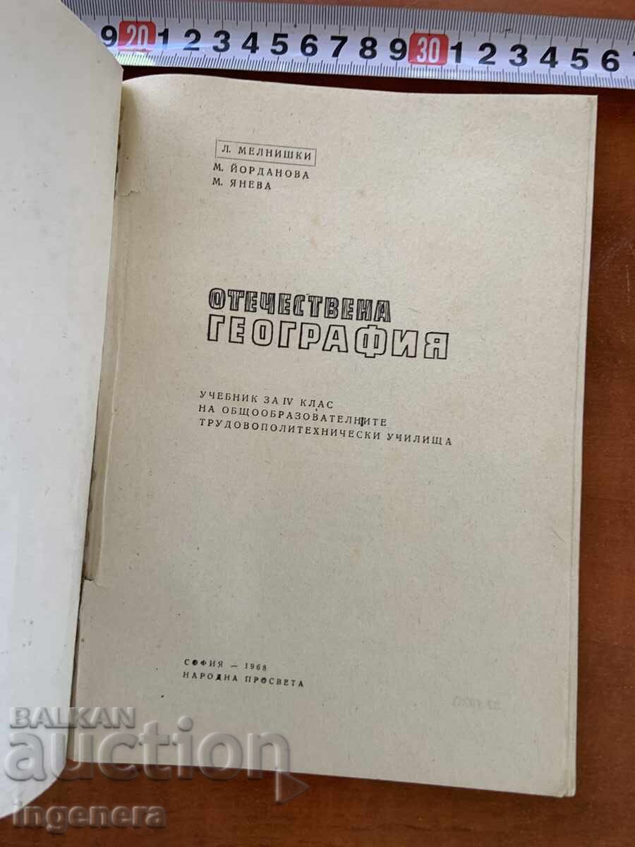L. MELNIȘKI - GEOGRAFIA PATRIEI - 1968 MANUAL cu preț € 5.90 | 11.54 BGN