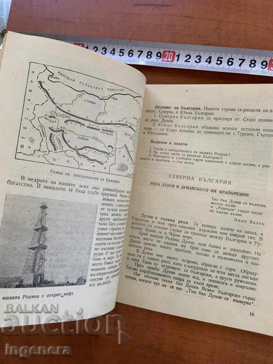 L. MELNIȘKI - GEOGRAFIA PATRIEI - 1968 MANUAL - 5