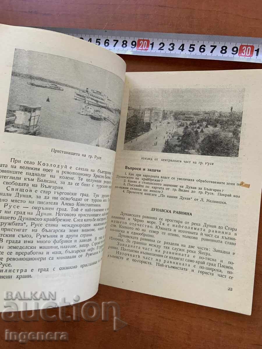 L. MELNIȘKI - GEOGRAFIA PATRIEI - 1968 MANUAL - 6