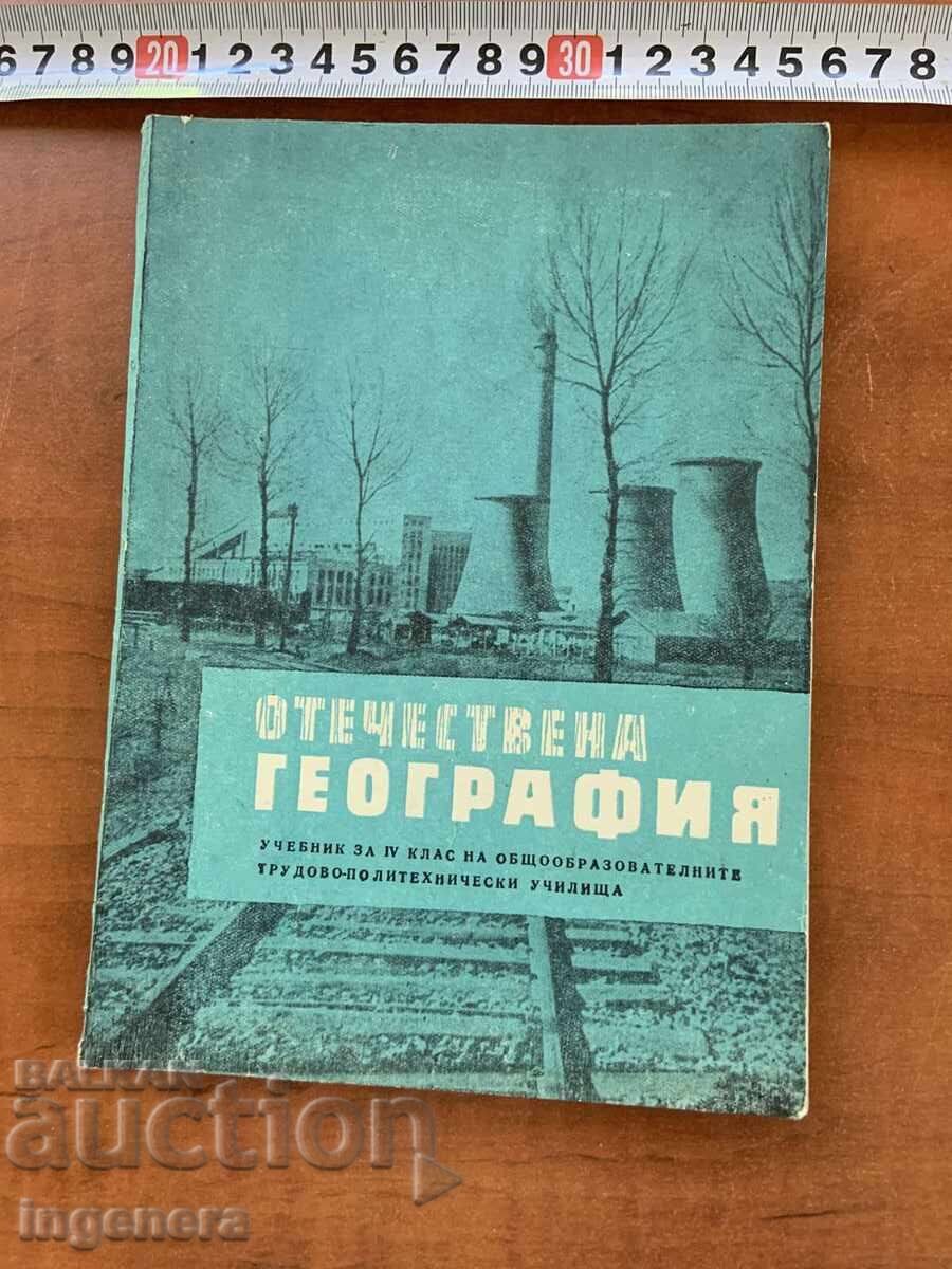L. MELNIȘKI - GEOGRAFIA PATRIEI - 1968 MANUAL