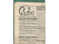 SLOVO Newspaper April 05, 1940 fd5