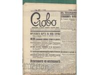 SLOVO Newspaper April 06, 1940 fd5