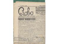 SLOVO Newspaper April 08, 1940 fd5