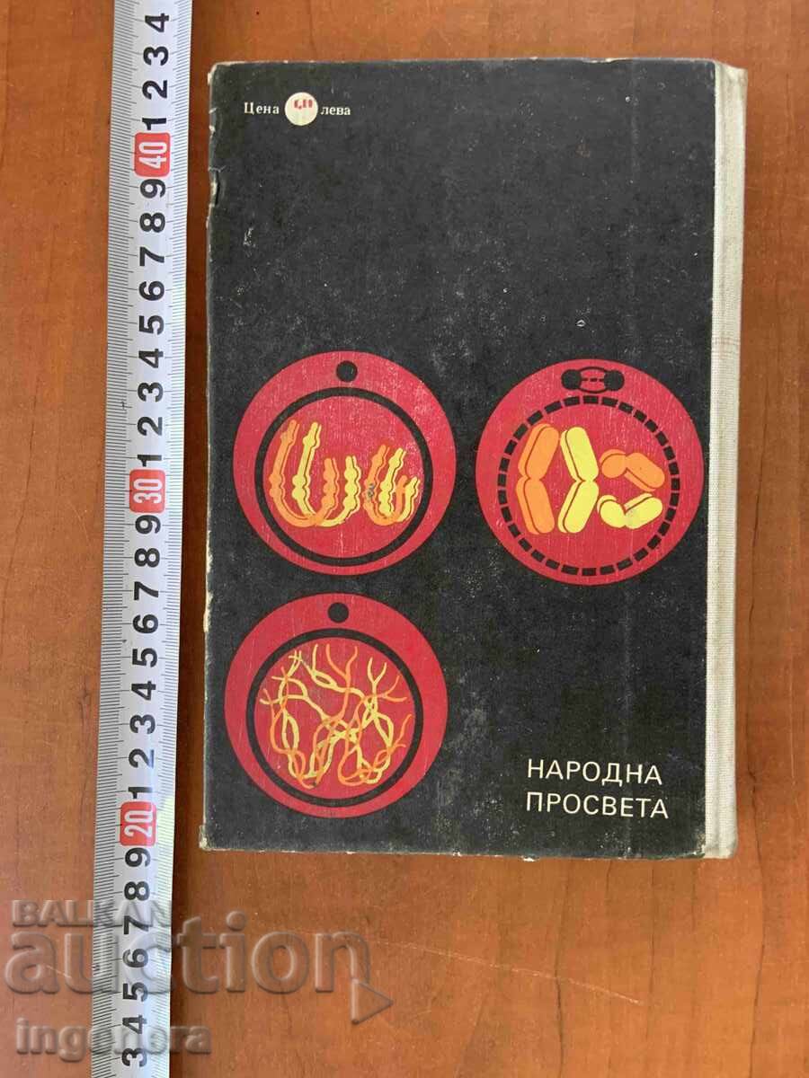 Licitație BOTIU BOTEV, T. NIKOLOV ȘI ALȚII - BIOLOGIE GENERALĂ MANUAL PENTRU CLASA A X-A