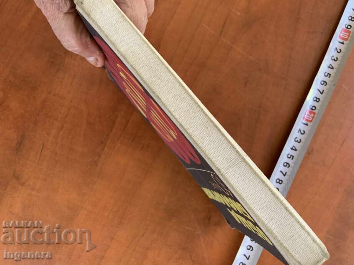 Livrarea BOTIU BOTEV, T. NIKOLOV ȘI ALȚII - BIOLOGIE GENERALĂ MANUAL PENTRU CLASA A X-A