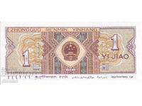 dioman - CHINA - 1 JIAO - UNC
