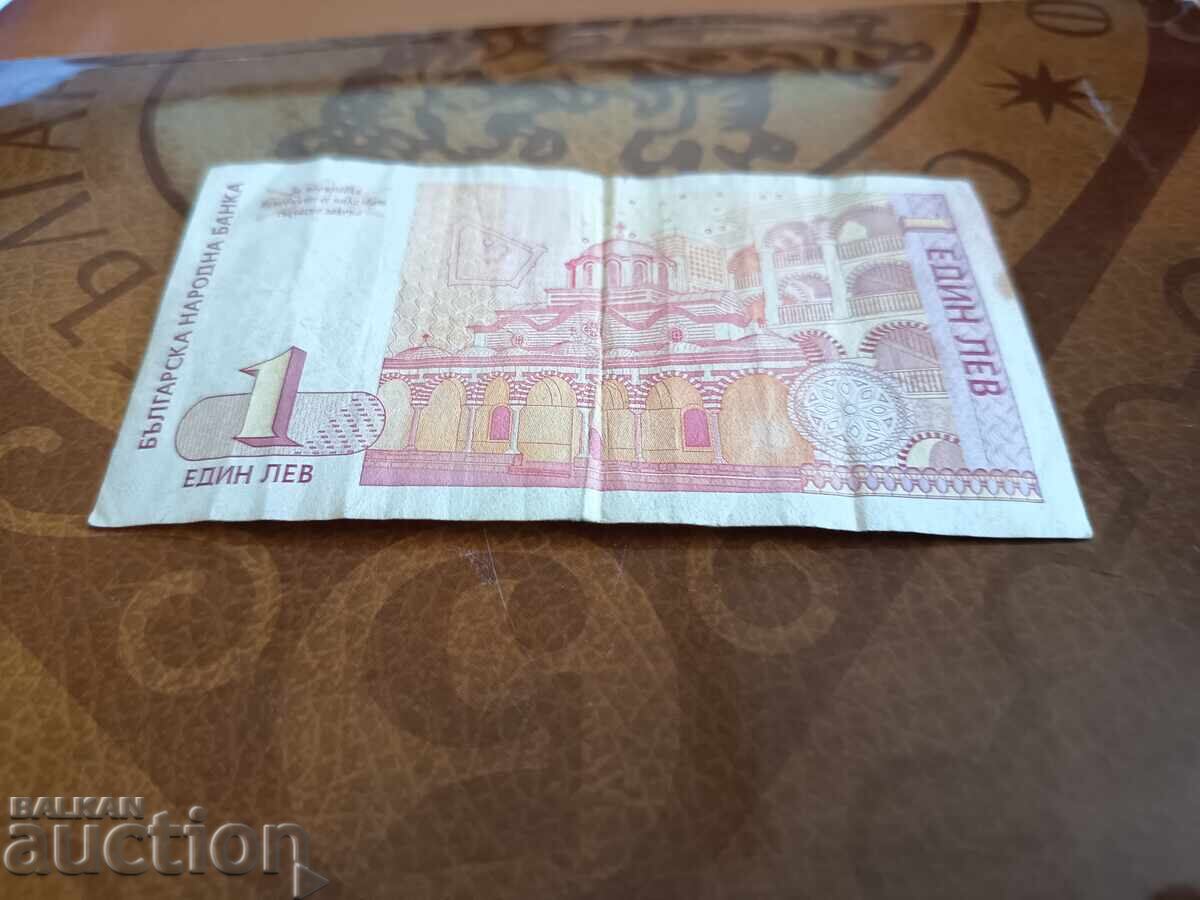 Licitație Bancnotă Bulgaria 1 lev din 1999
