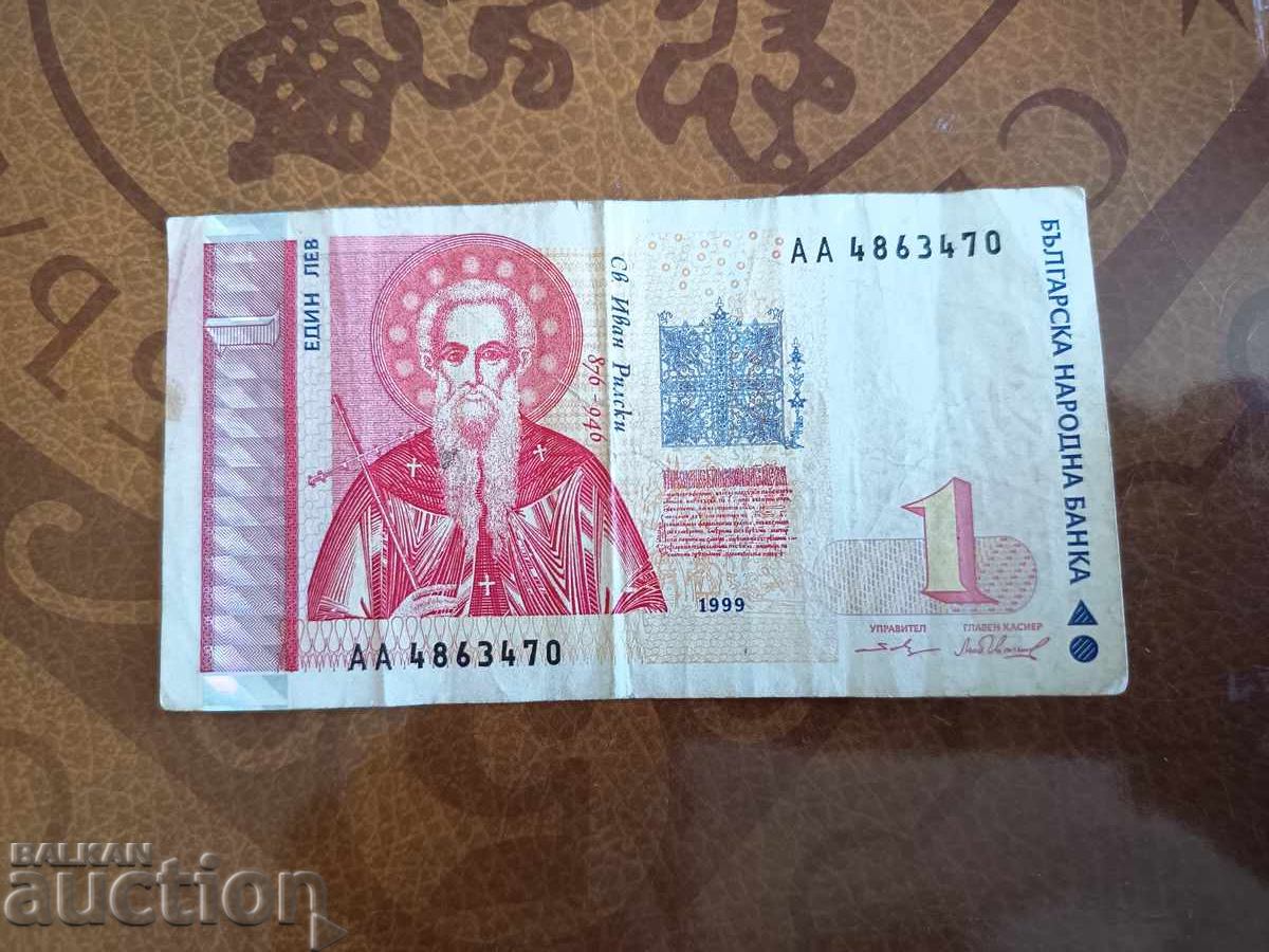 Bancnotă Bulgaria 1 lev din 1999