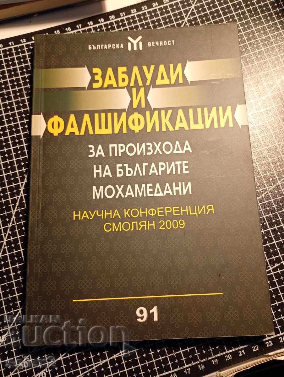 Заблуди и фалшификации за произхода на българите мохамедани с цена € 0.01 | 0.02 лв. Заблуди и фалшификации за произхода на българите мохамедани с цена € 0.01 | 0.02 лв.