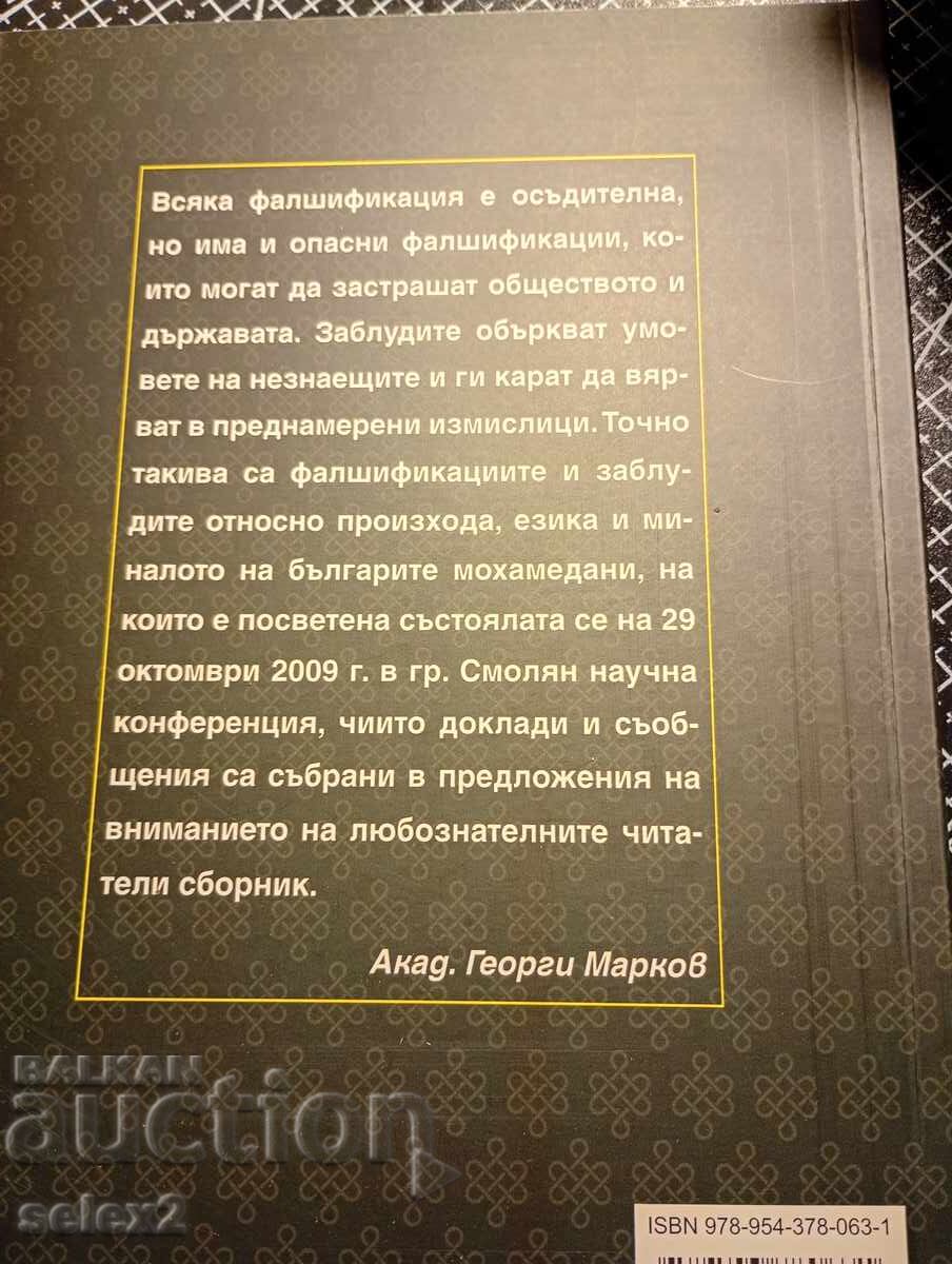 Доставка на Заблуди и фалшификации за произхода на българите мохамедани Доставка на Заблуди и фалшификации за произхода на българите мохамедани