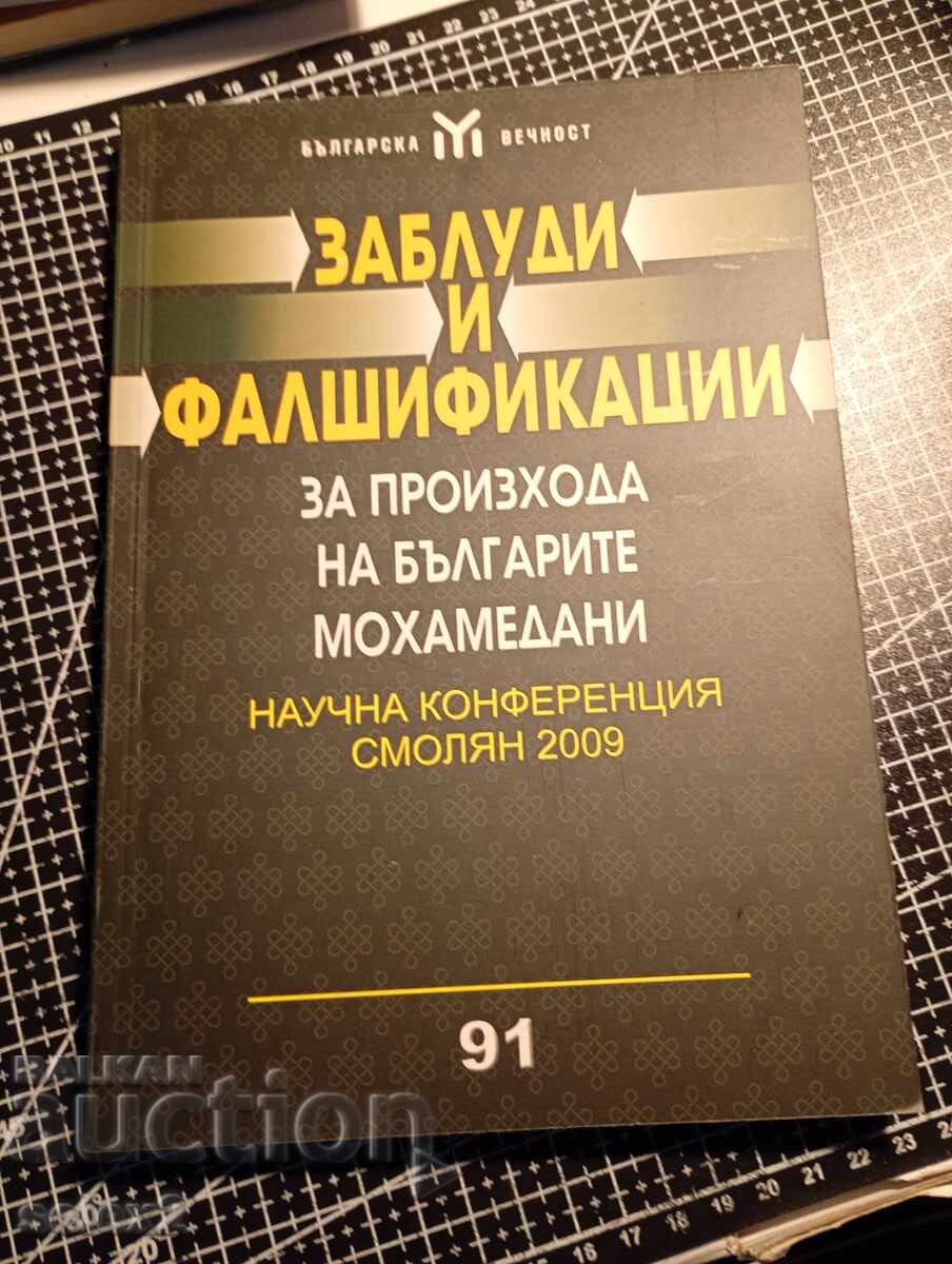 Заблуди и фалшификации за произхода на българите мохамедани Заблуди и фалшификации за произхода на българите мохамедани