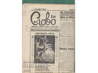 SLOVO Newspaper April 27, 1940 fd5