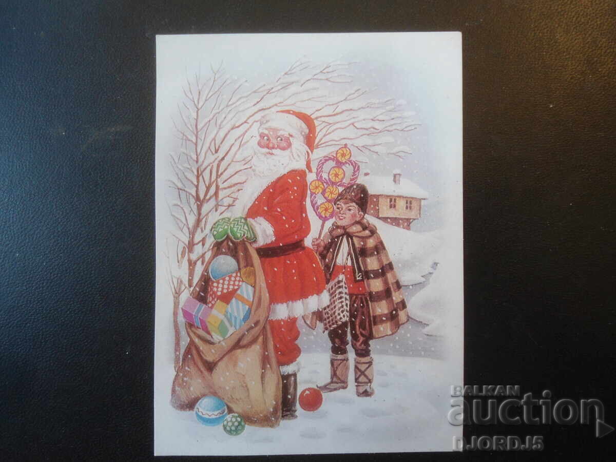 Old Bulgarian New Year's card Old Bulgarian New Year's card