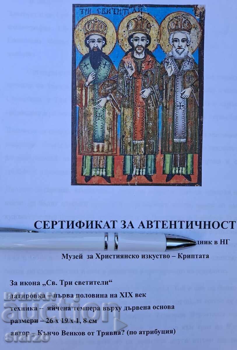 Παλαιά Βουλγαρική Εικόνα 19ος αιώνας - 7