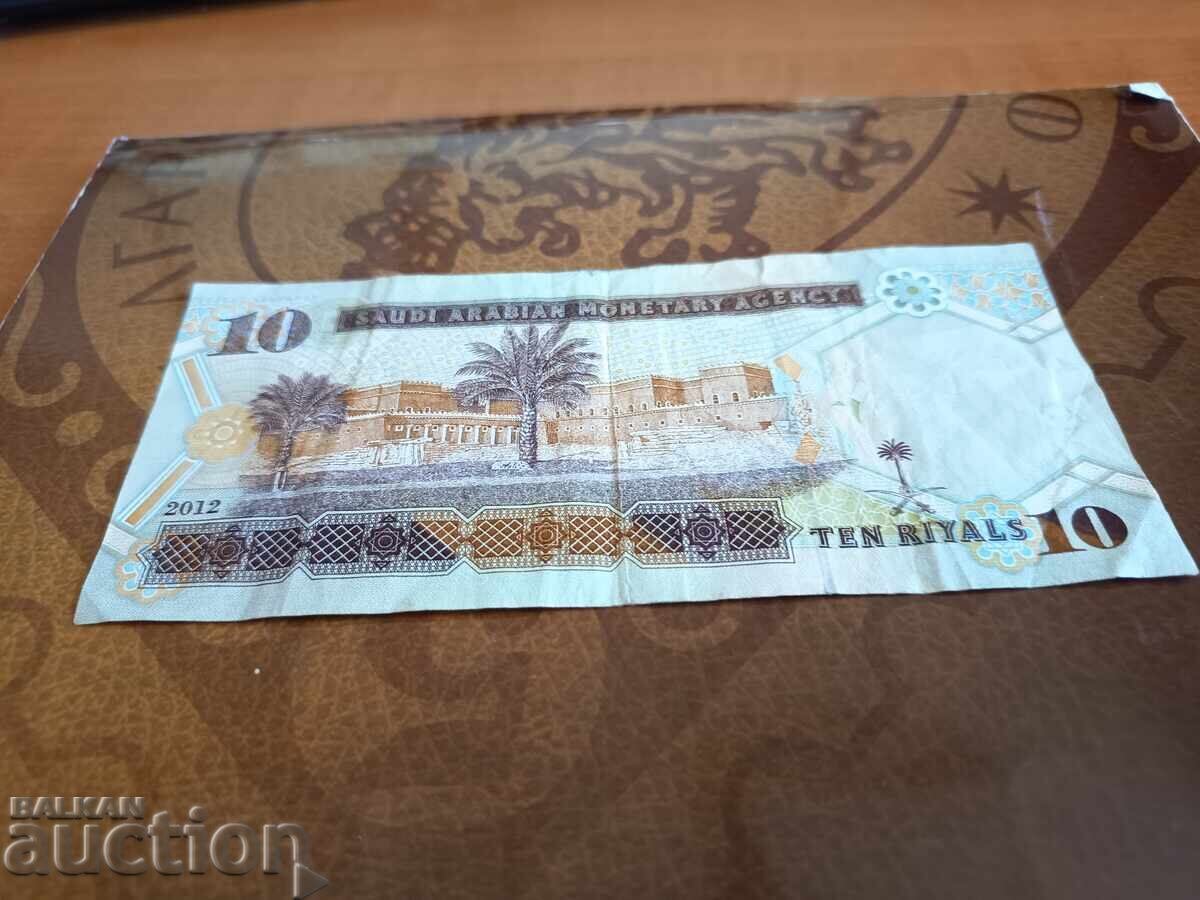 Livrarea Arabia Saudită 10 riali 2012