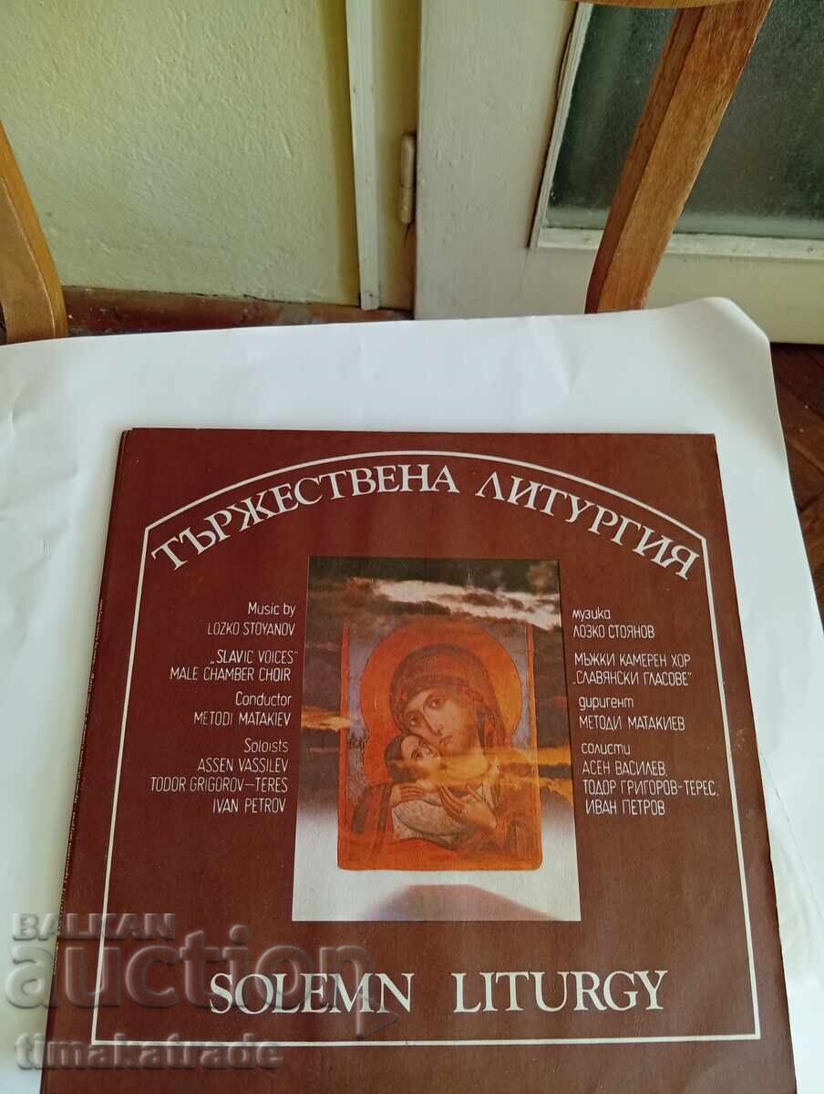 Плоча ВХА 12471-12472 (2 плочи) Тържествена литургия