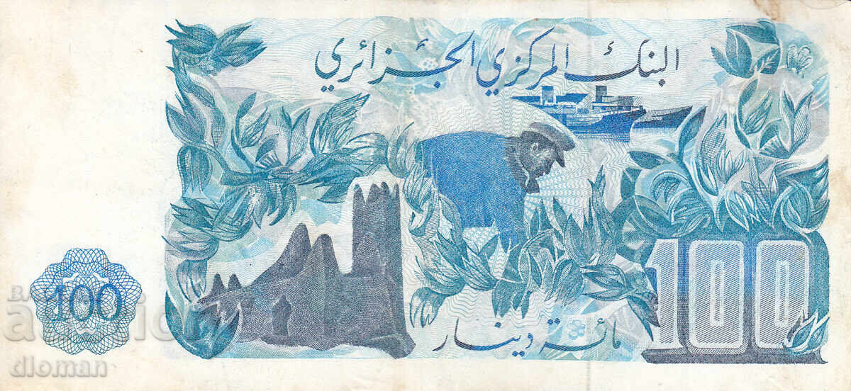 dioman - ΑΛΓΕΡΙΑ - 100 ΔΙΝΑΡΙΑ - 1981 ε με τιμή € 3.90 | 7.63 BGN