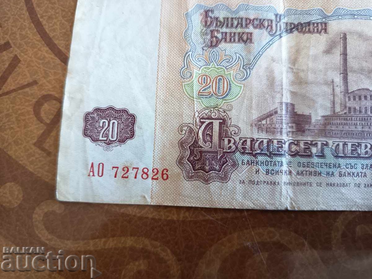 Licitație Bancnotă Bulgaria 20 leva din 1974 cu 6 cifre