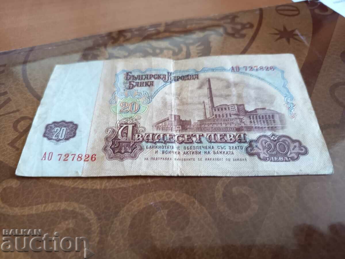 Bancnotă Bulgaria 20 leva din 1974 cu 6 cifre - 5